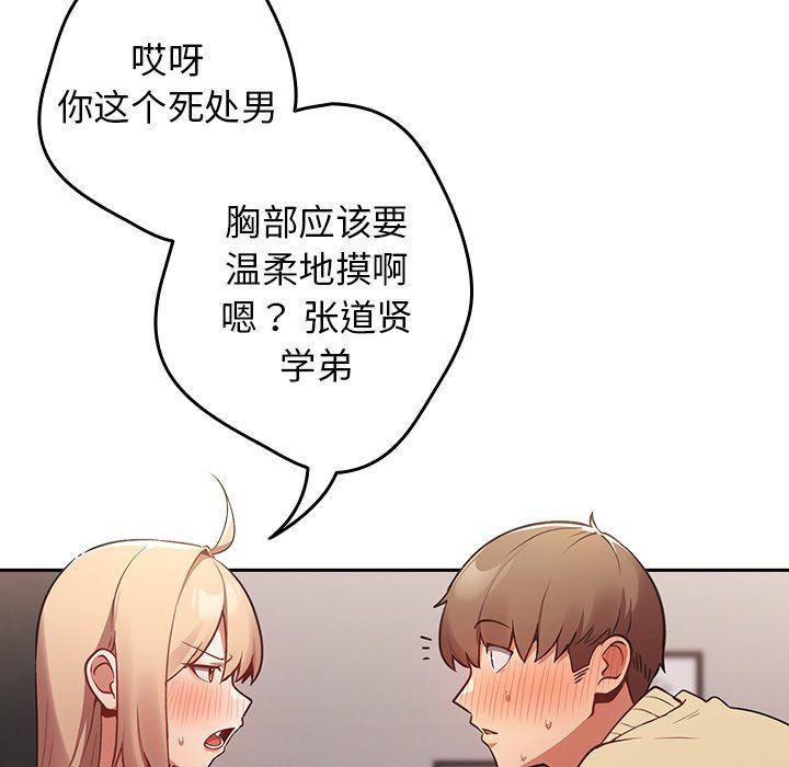 游戏规则我来定第3话