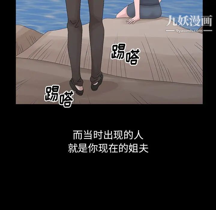 姐姐的秘密第28話