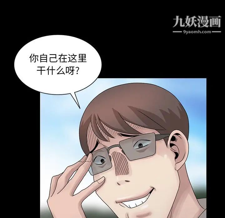 姐姐的秘密第28話