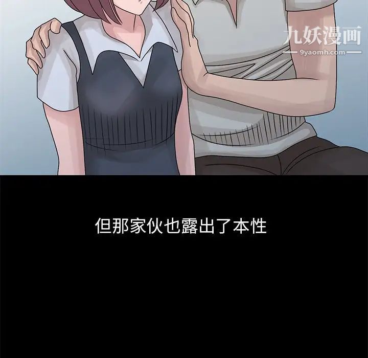 姐姐的秘密第28話