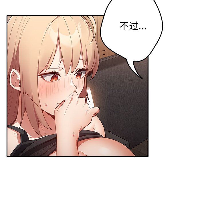 遊戲規則我來定第3話