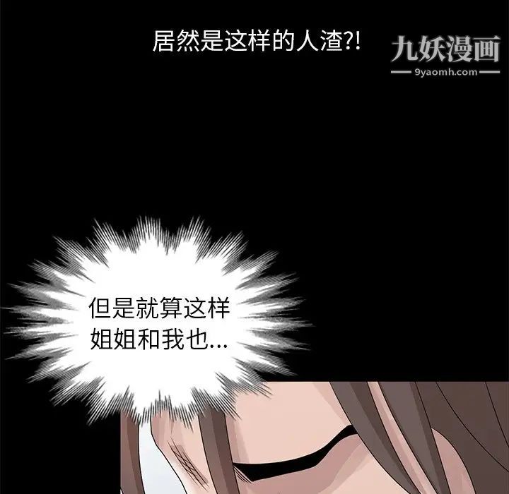 姐姐的秘密第28话