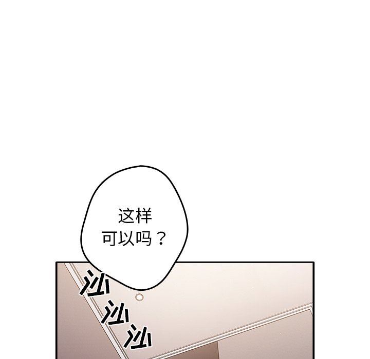 游戏规则我来定第3话