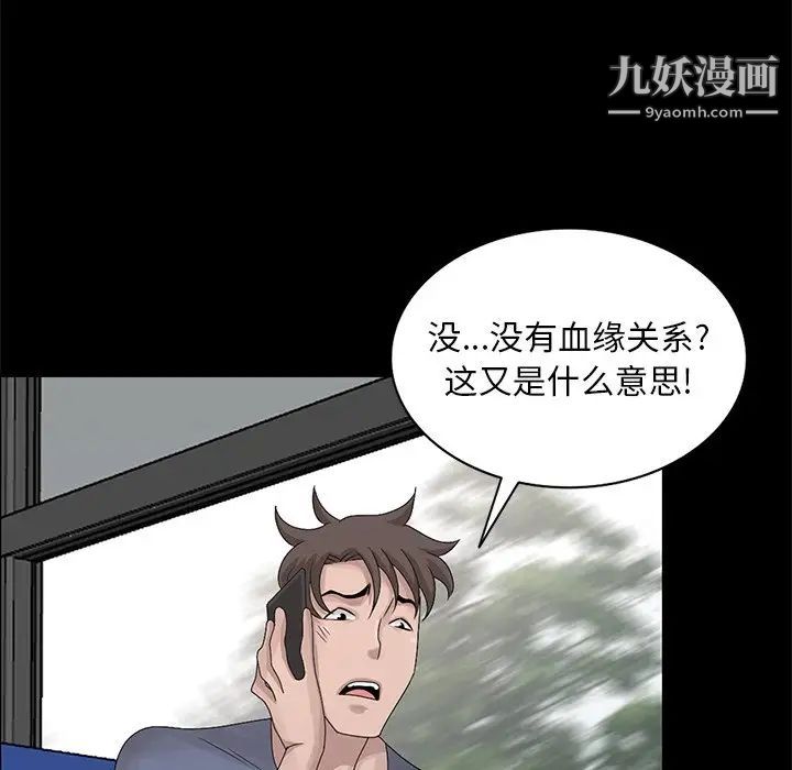 姐姐的秘密第28话