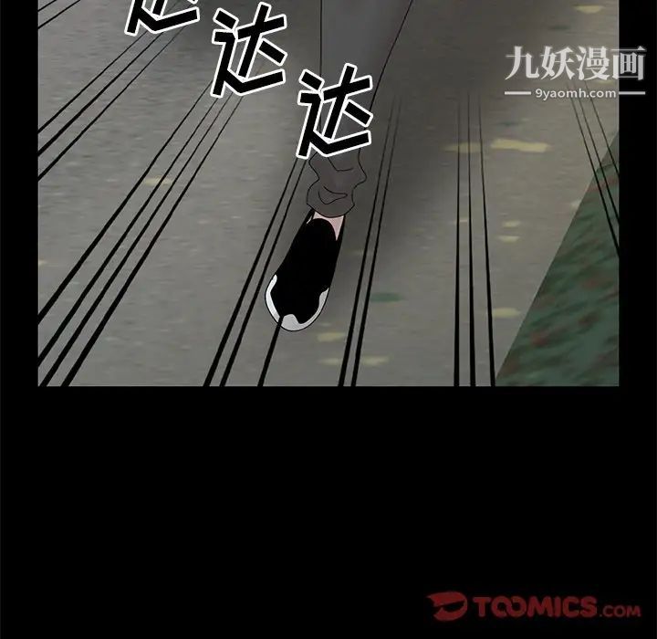 姐姐的秘密第28话