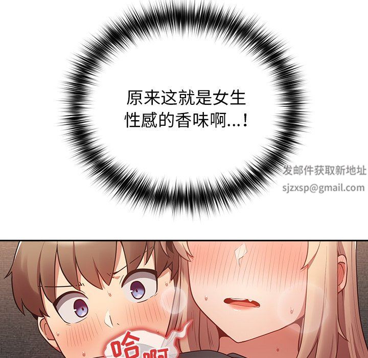 游戏规则我来定第3话