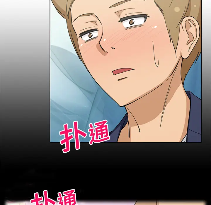 新来的女邻居第6话