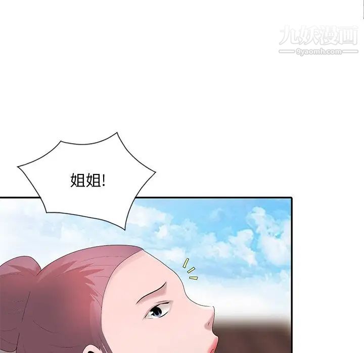 姐姐的秘密第28话