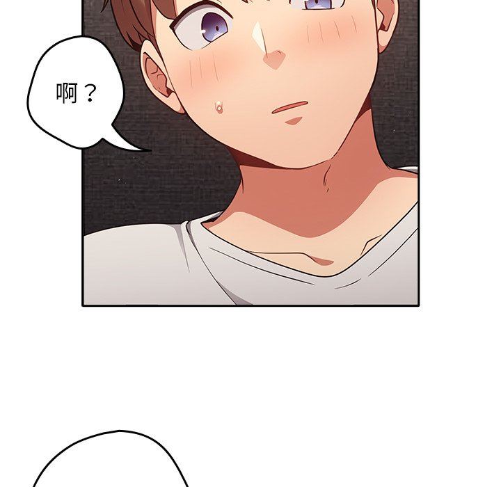 游戏规则我来定第3话