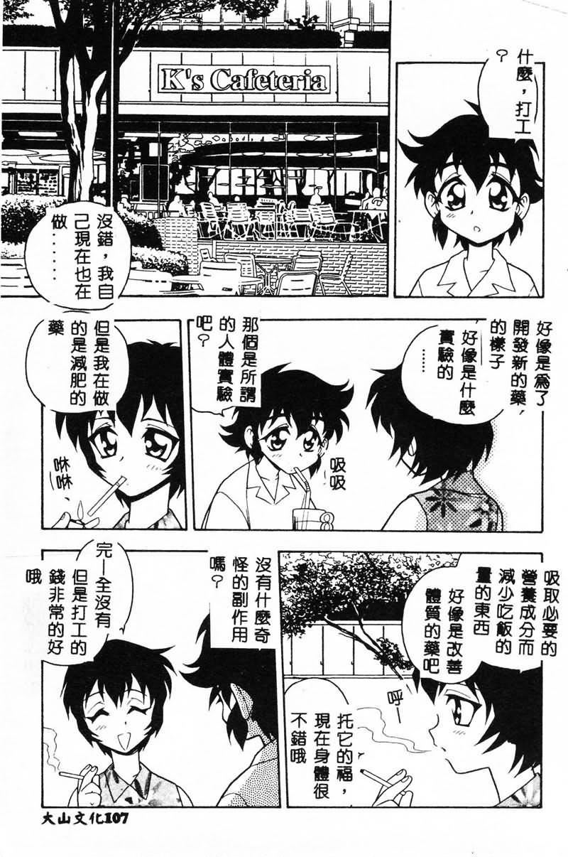 [しのざき岭]RED[中][しのざき岭]RED[中]