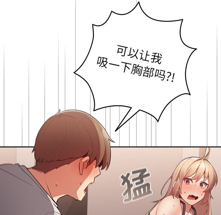 遊戲規則我來定第3話