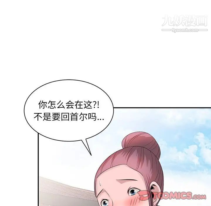 姐姐的秘密第28话