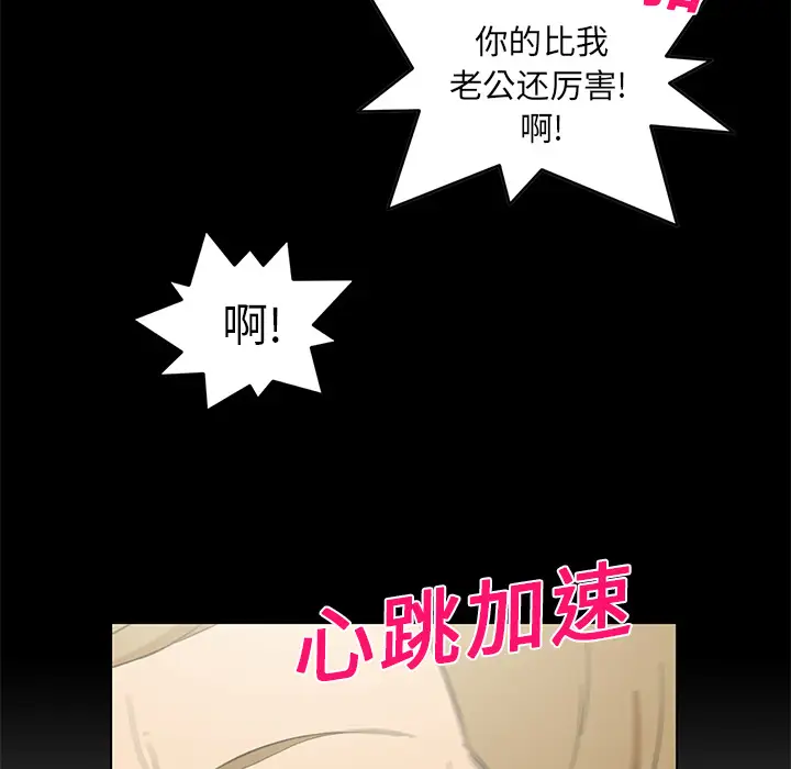 新来的女邻居第6话