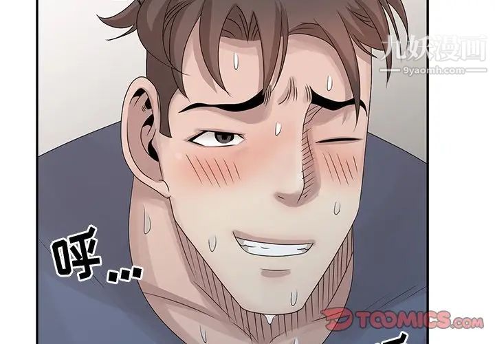 姐姐的秘密第29话