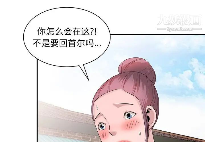 姐姐的秘密第29话