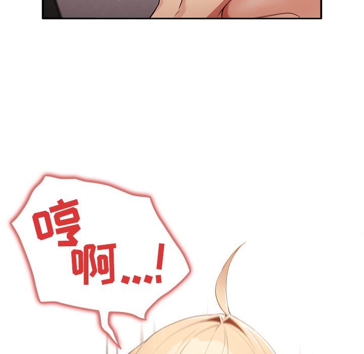 遊戲規則我來定第3話