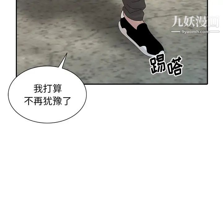 姐姐的秘密第29話