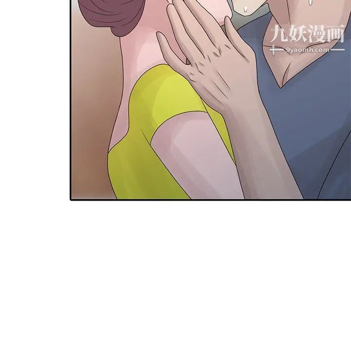 姐姐的秘密第29话