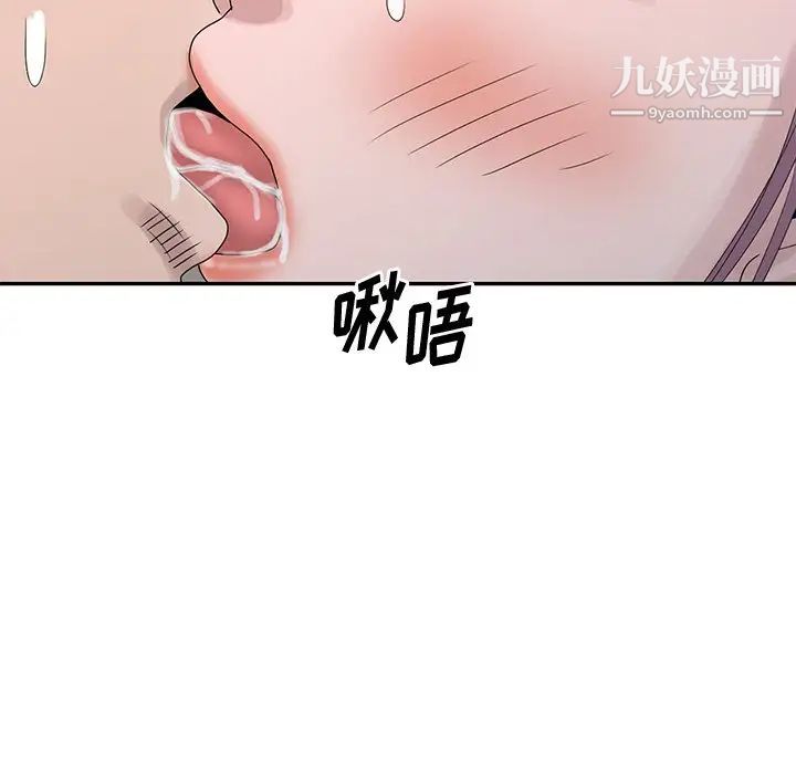 姐姐的秘密第29话