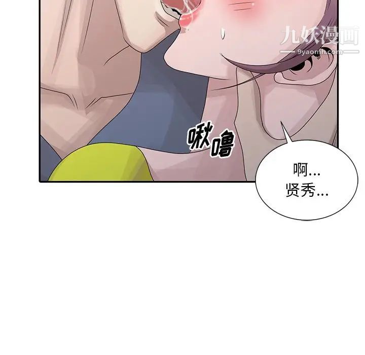 姐姐的秘密第29話