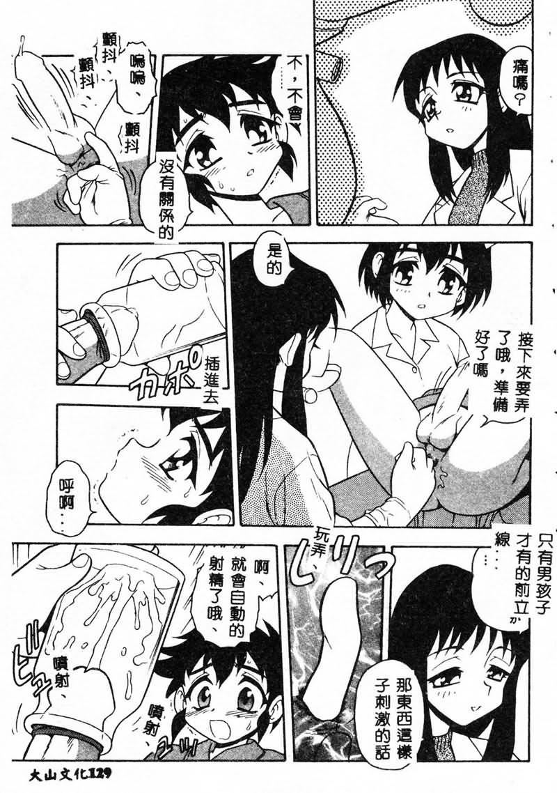 [しのざき嶺]RED[中][しのざき嶺]RED[中]