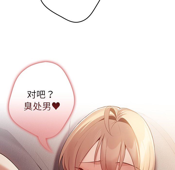 游戏规则我来定第3话