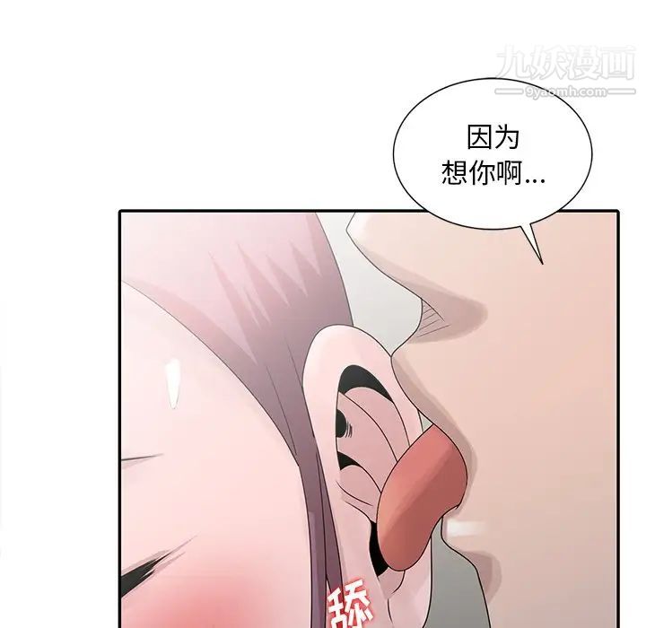 姐姐的秘密第29話