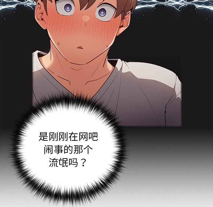 遊戲規則我來定第3話