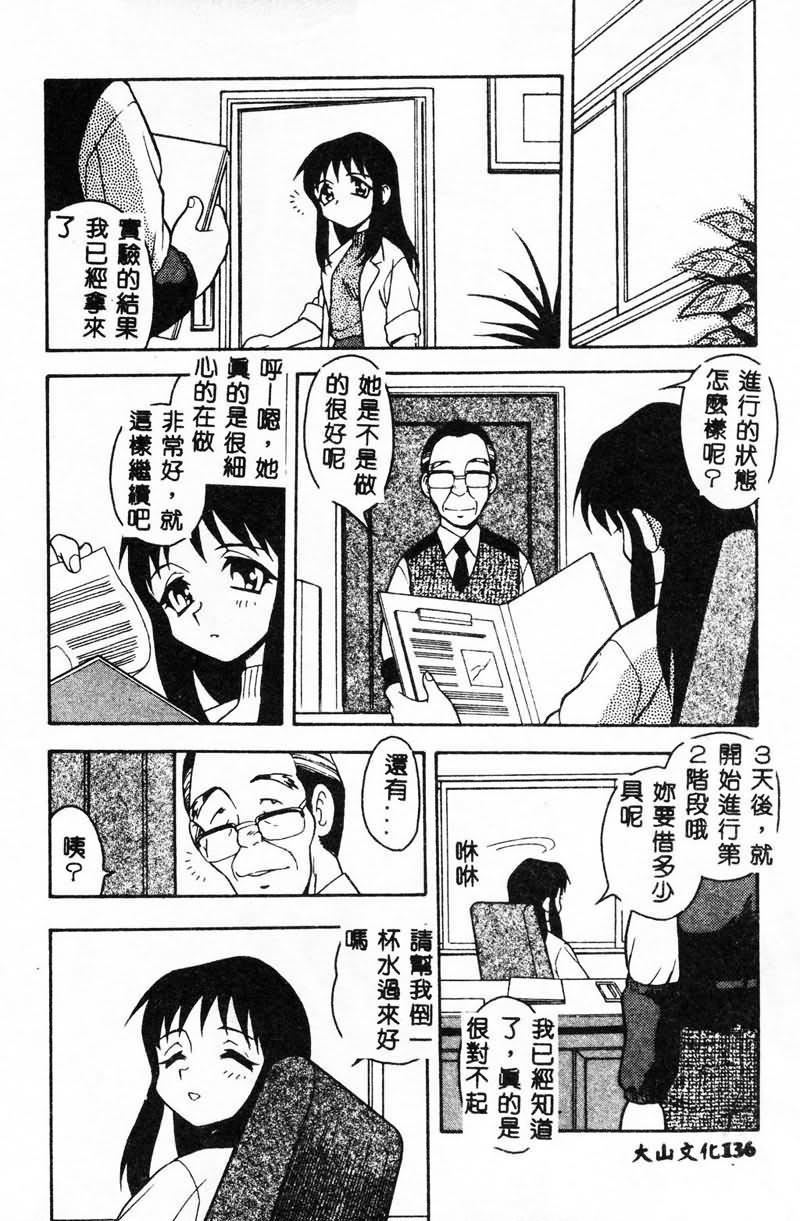 [しのざき嶺]RED[中][しのざき嶺]RED[中]