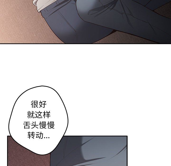 遊戲規則我來定第3話