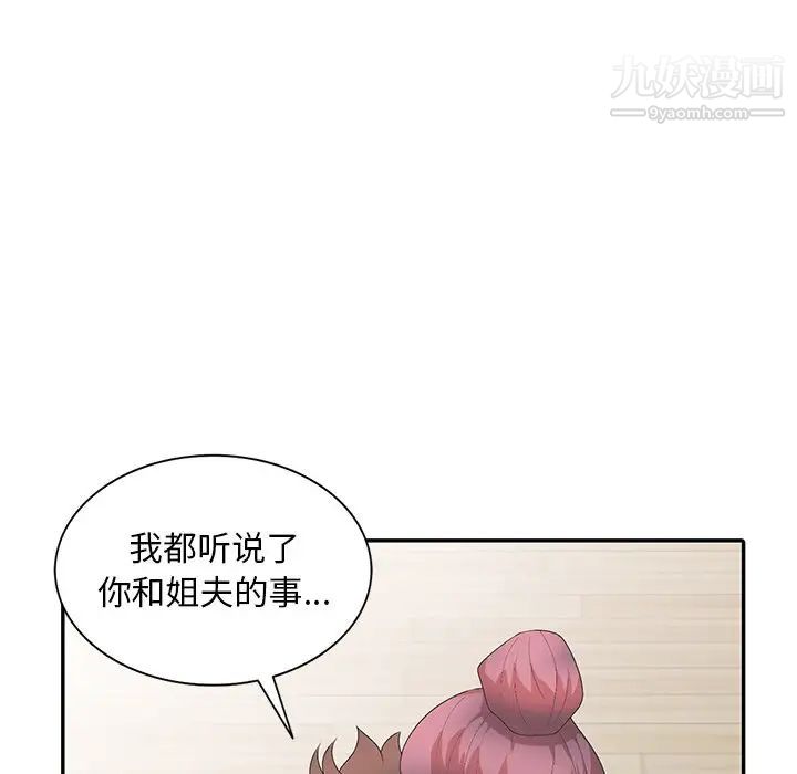 姐姐的秘密第29话