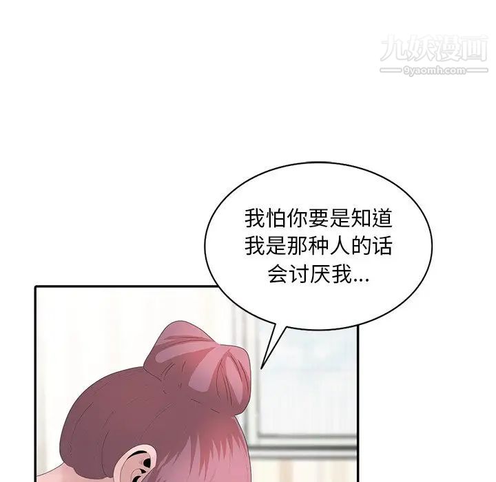 姐姐的秘密第29話