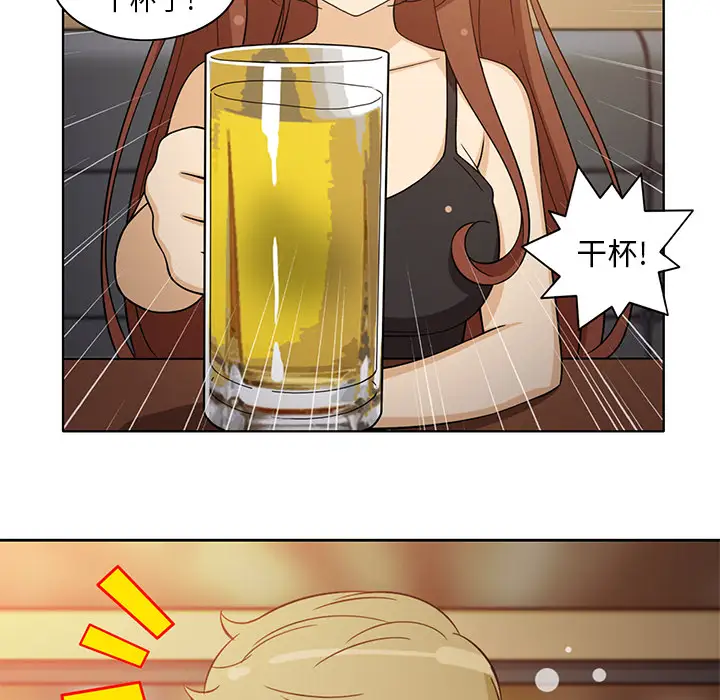 新来的女邻居第7话