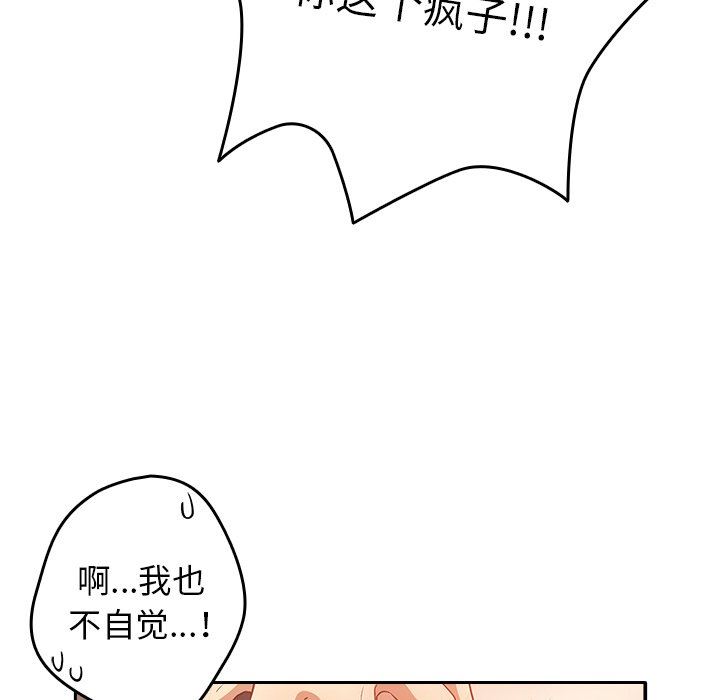 游戏规则我来定第3话