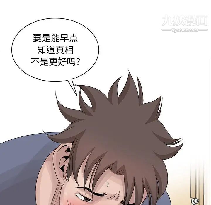 姐姐的秘密第29话