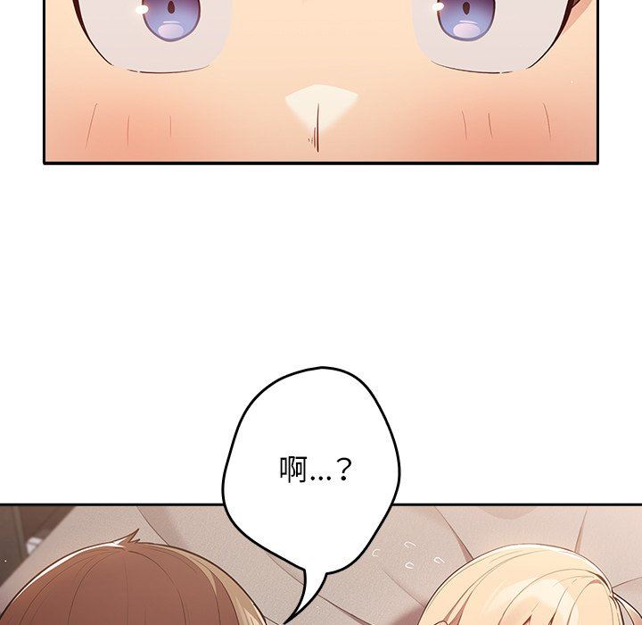 游戏规则我来定第3话