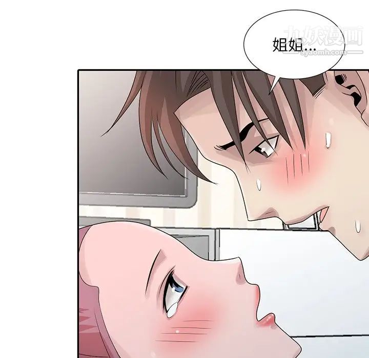 姐姐的秘密第29话