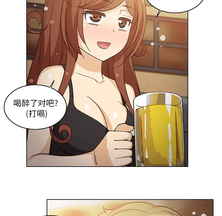 新来的女邻居第7话