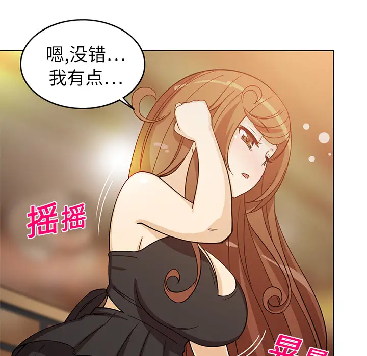 新来的女邻居第7话