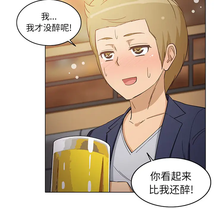 新来的女邻居第7话