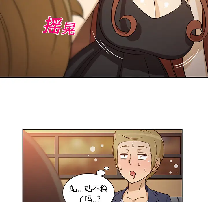 新来的女邻居第7话