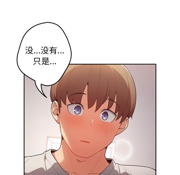 遊戲規則我來定第3話