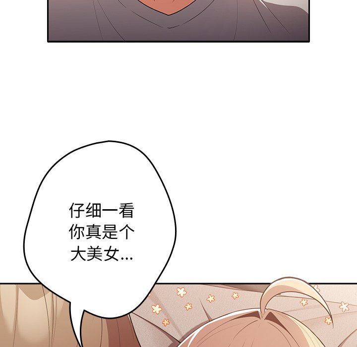 游戏规则我来定第3话