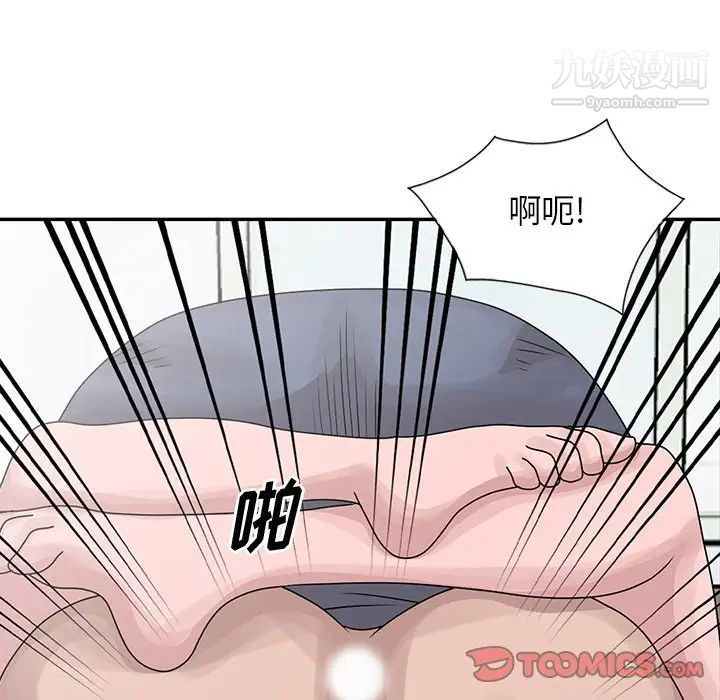 姐姐的秘密第29话