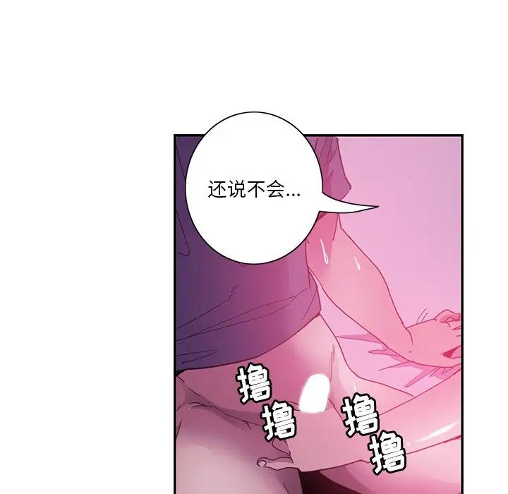 恶母传第5话