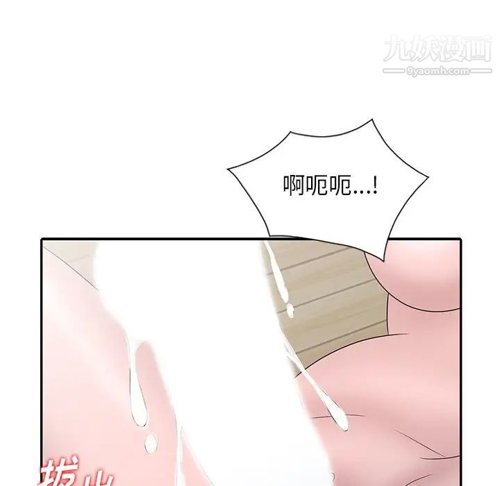 姐姐的秘密第29话