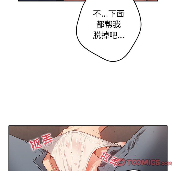 游戏规则我来定第3话