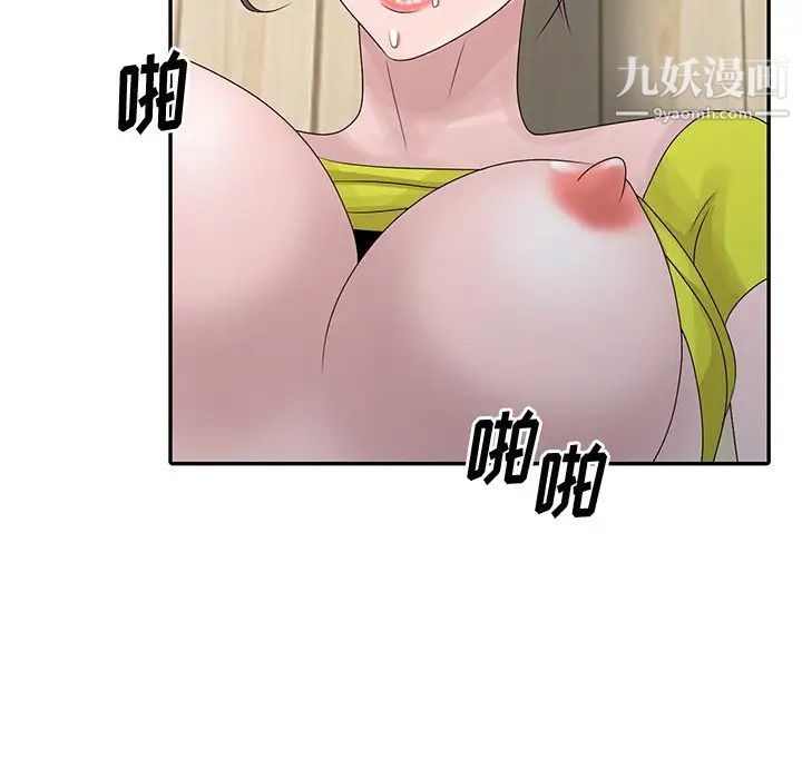 姐姐的秘密第29话