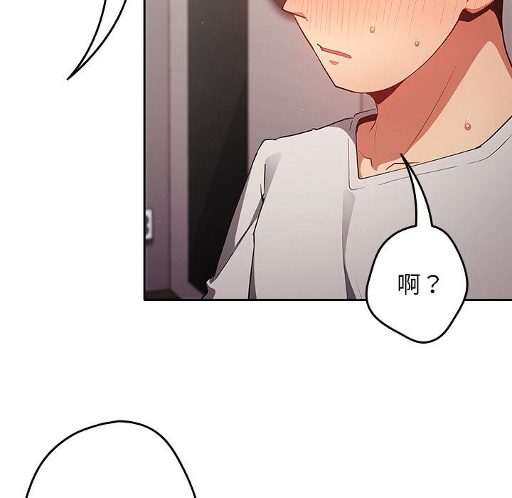 游戏规则我来定第3话