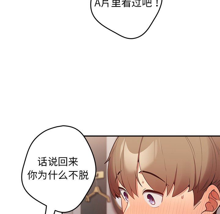 游戏规则我来定第3话